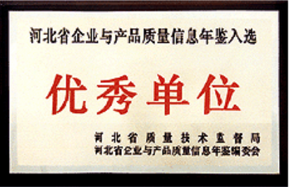 榮譽資質