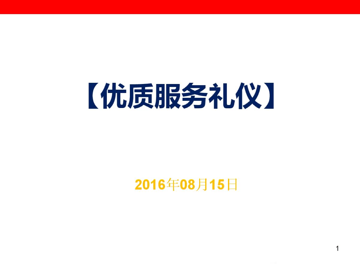 讓專業(yè)服務(wù)禮儀成為您品牌的最佳名片——三角洲廣告設(shè)計服務(wù)