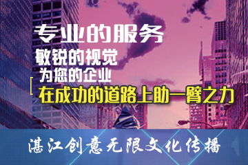 湛江專業(yè)慶典策劃服務 禮儀、演出、開業(yè)慶典與廣告設(shè)計的全方位指南
