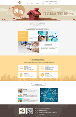 官網(wǎng)網(wǎng)頁(yè)設(shè)計(jì)解決方案 專(zhuān)業(yè)網(wǎng)絡(luò)技術(shù)服務(wù)賦能企業(yè)數(shù)字化發(fā)展