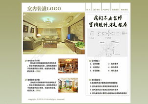 解鎖創意設計 免費下載裝飾公司網站PSD模板，編號19666772，千圖網一鍵獲取